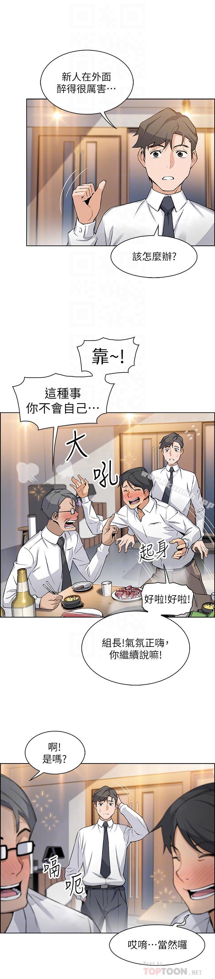 第16話-進入夏綾的房間 - 第8.jpg页