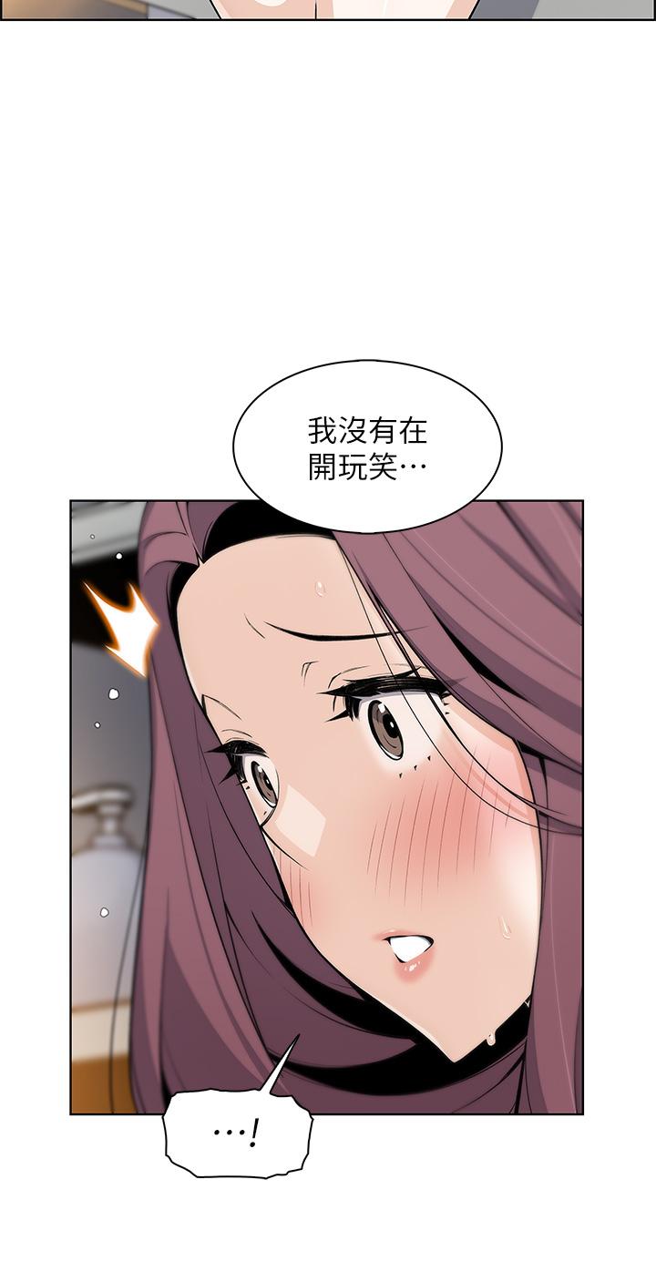 第23話-渴求肉棒的晶卉 - 第5.jpg页