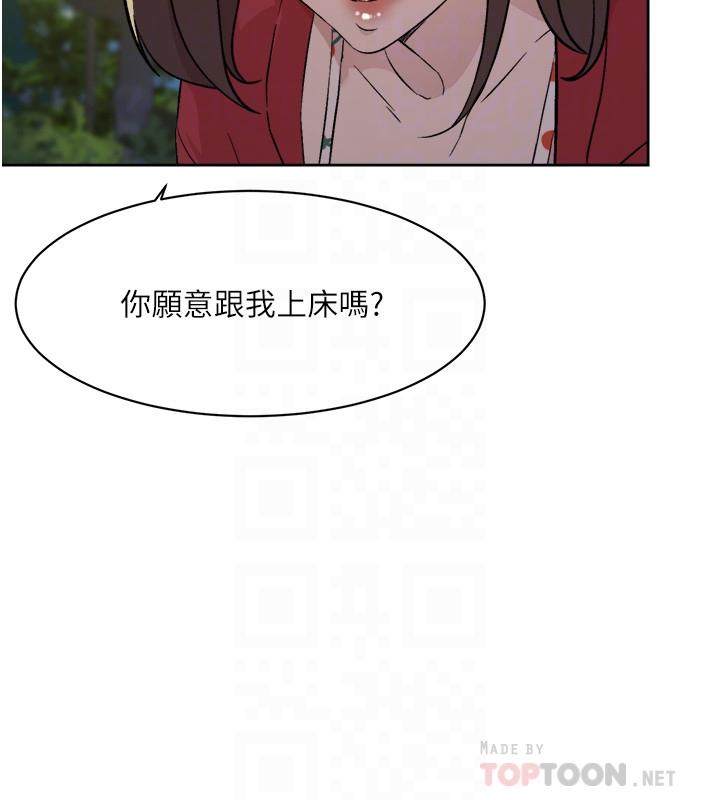 第9話-只懂性，不懂愛 - 第6.jpg页