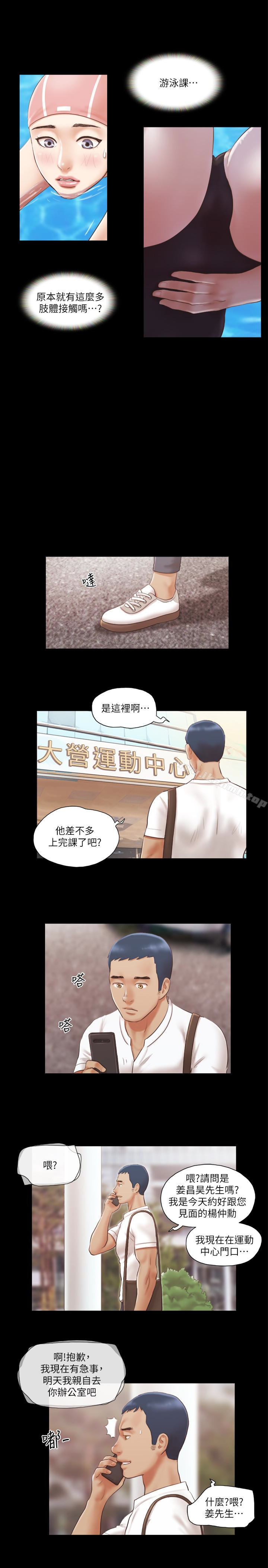 第14話-重燃交換伴侶的火種 - 第20.jpg页