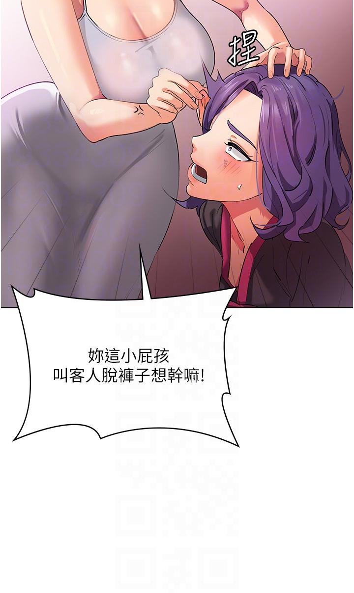 第8话-阿姨妳也很舒服吧 - 第28.jpg页