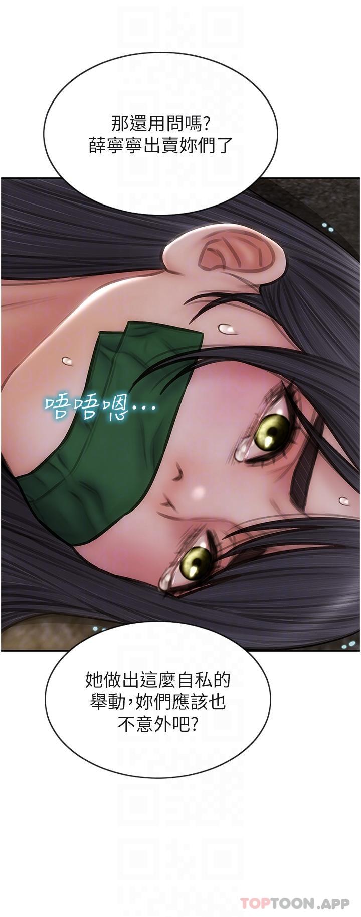 第84话-爽快淋漓的复仇 - 第10.jpg页