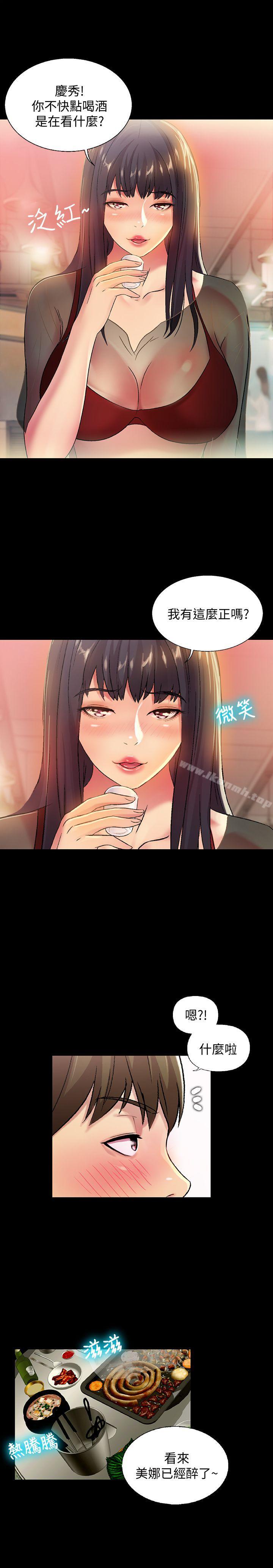 第18話-要不要再練習一次? - 第6.jpg页