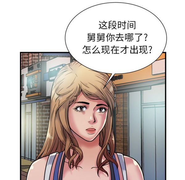 第 44 话 - 第75.jpg页