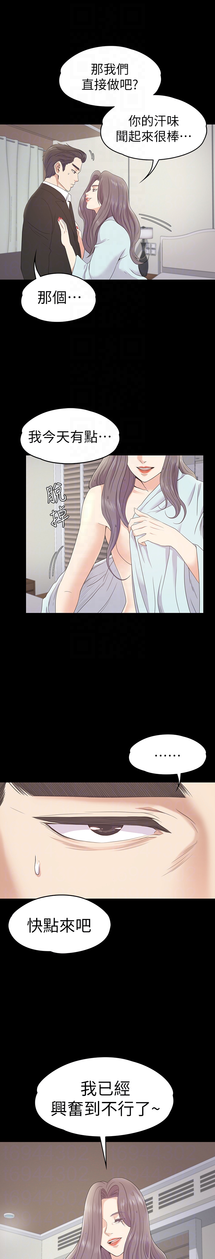 第64话-來釣個凱子吧? - 第29.jpg页