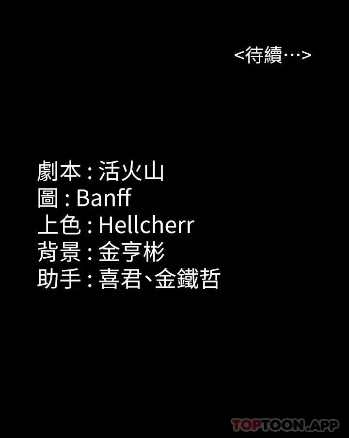 第257話-爸，你要不要喝我的母奶 - 第75.jpg页