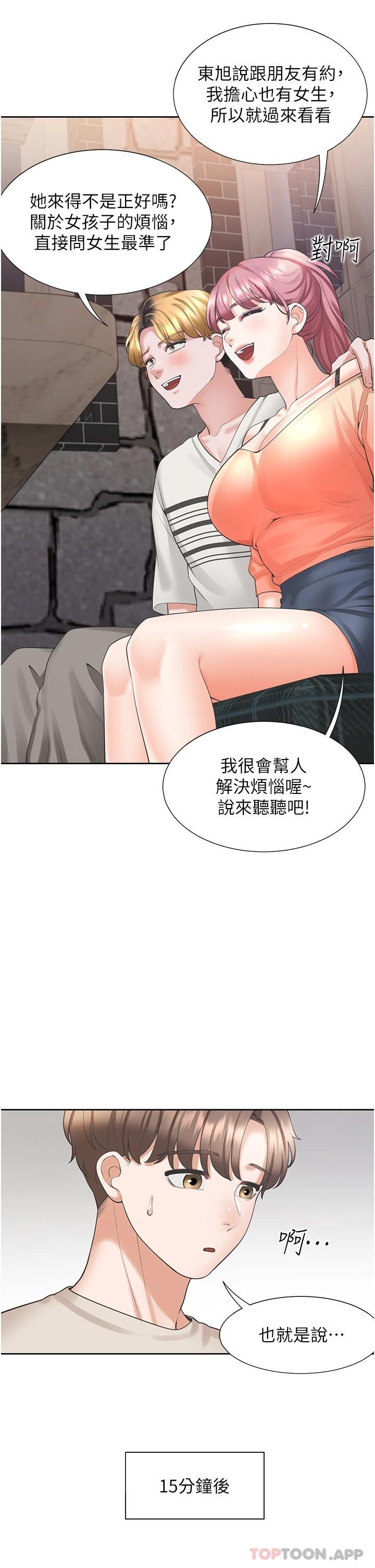 第19話-進退兩難的窘境 - 第29.jpg页
