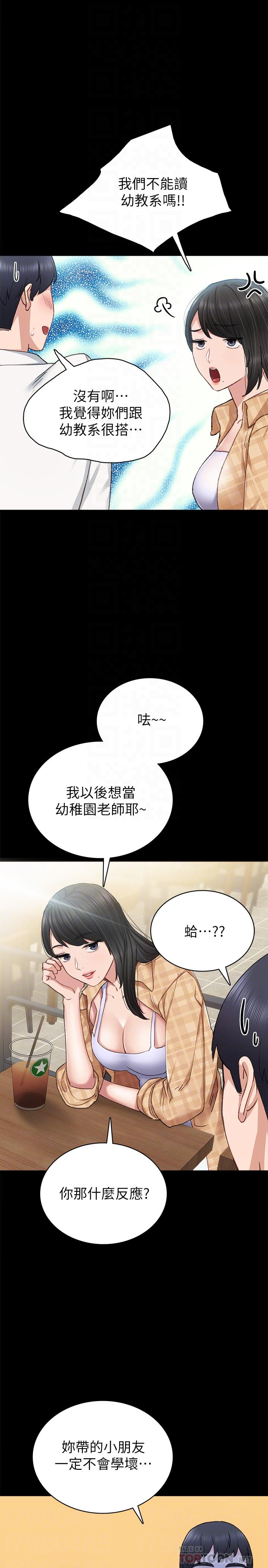 第65話-20歲少女的魅惑眼神 - 第10.jpg页