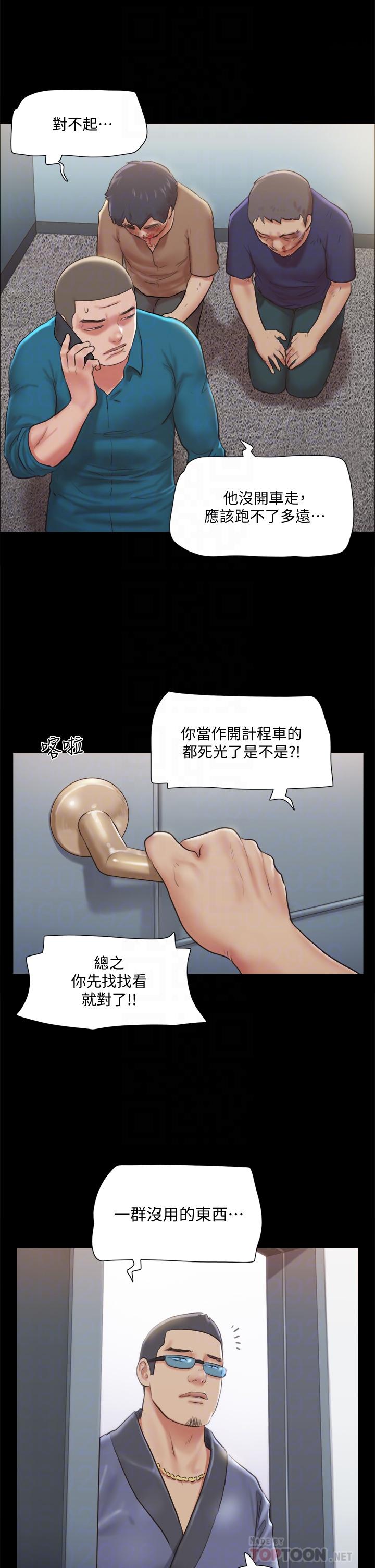 第109話-把持不住的昌昊 - 第10.jpg页