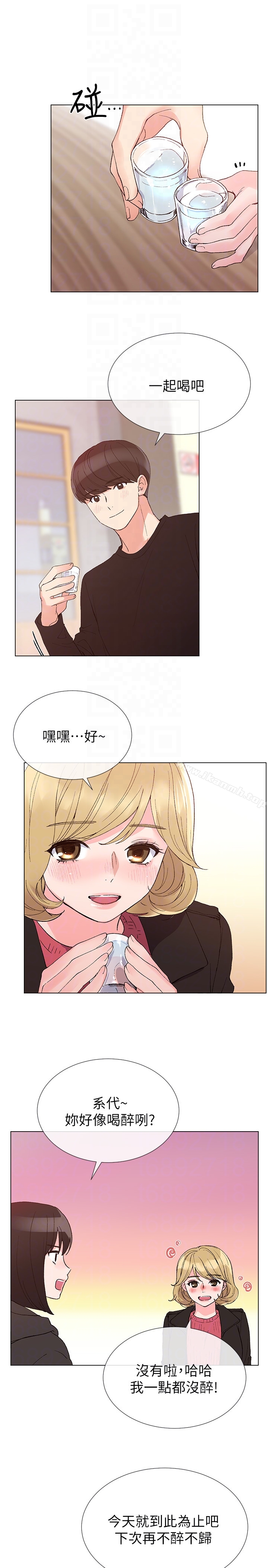 第31話-愷芯被強行擄走?! - 第19.jpg页