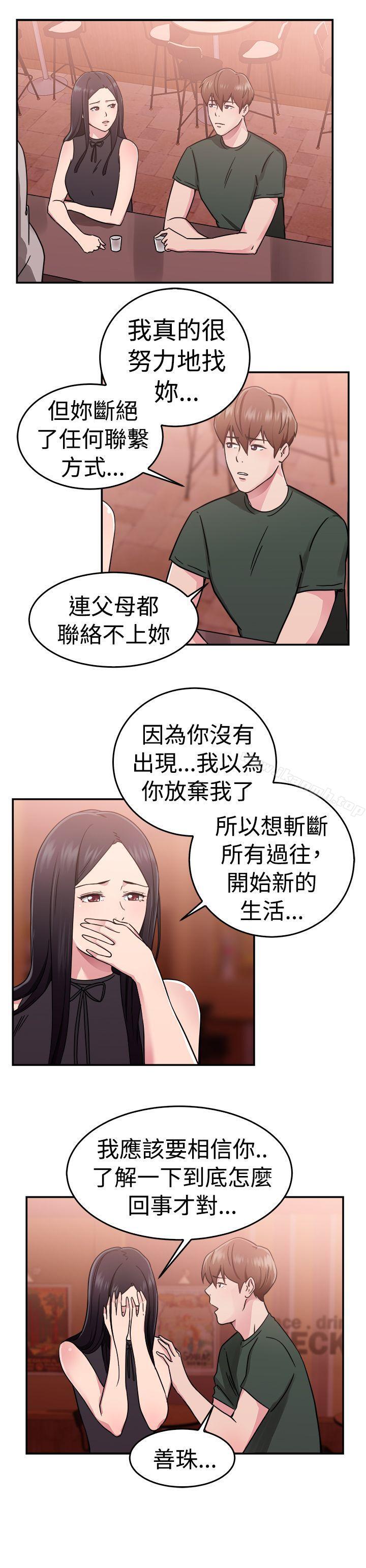 第62话 去美国的善珠(中) - 第10.jpg页