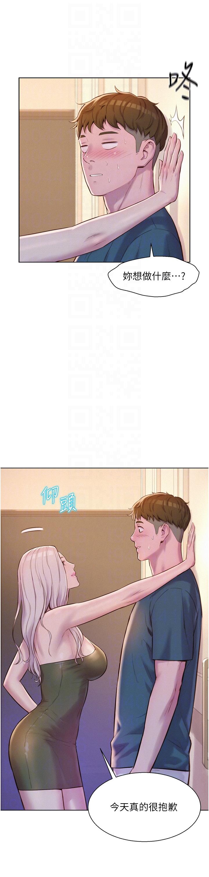 第53话-双层人妻丼饭 - 第25.jpg页