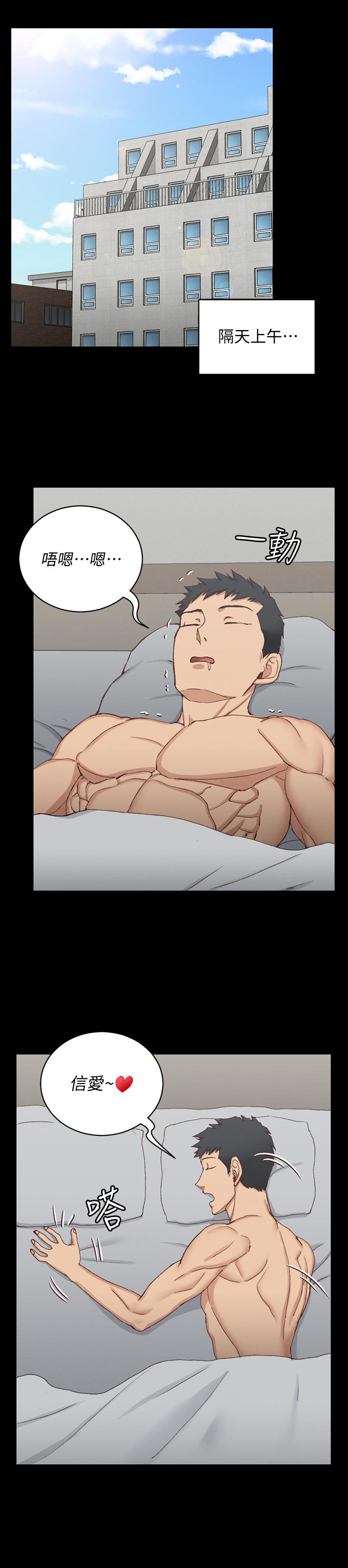 第123話-智惠交男友的真正原因 - 第26.jpg页