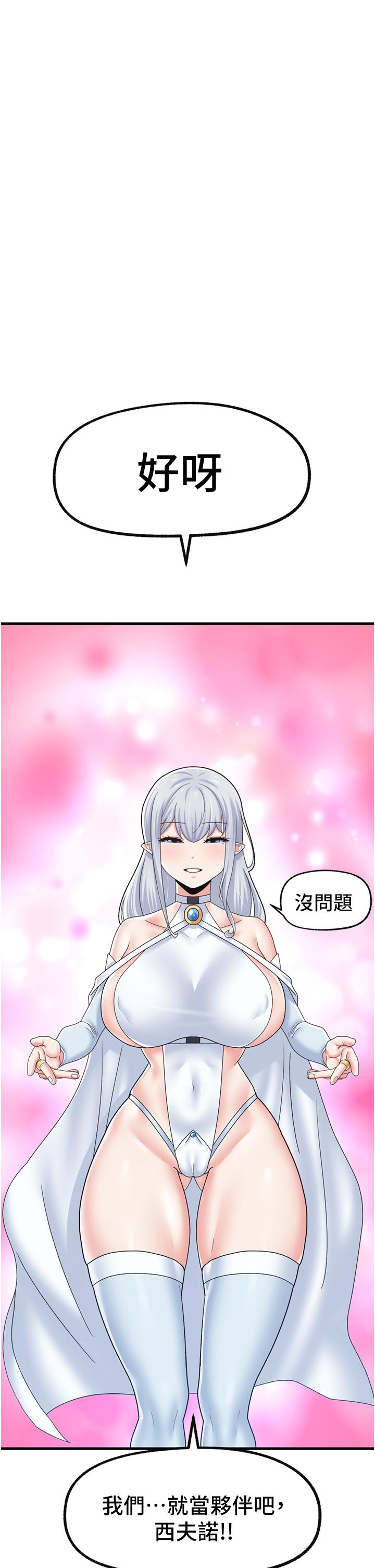 第52話-我們一起組隊吧 - 第24.jpg页