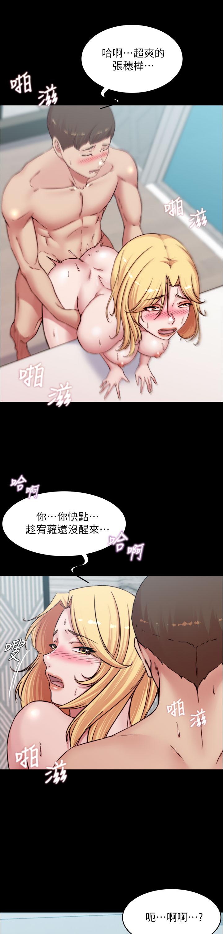 第69話-一箭雙屌 - 第19.jpg页