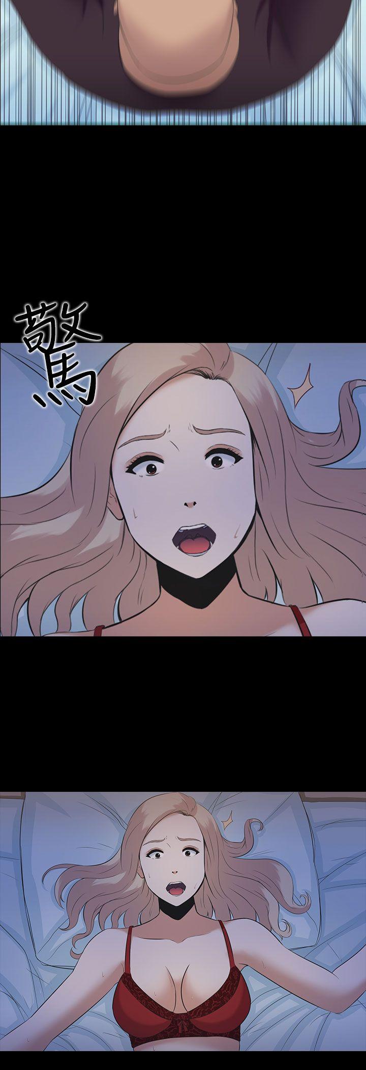 墮落遊戲 第2話 第3页