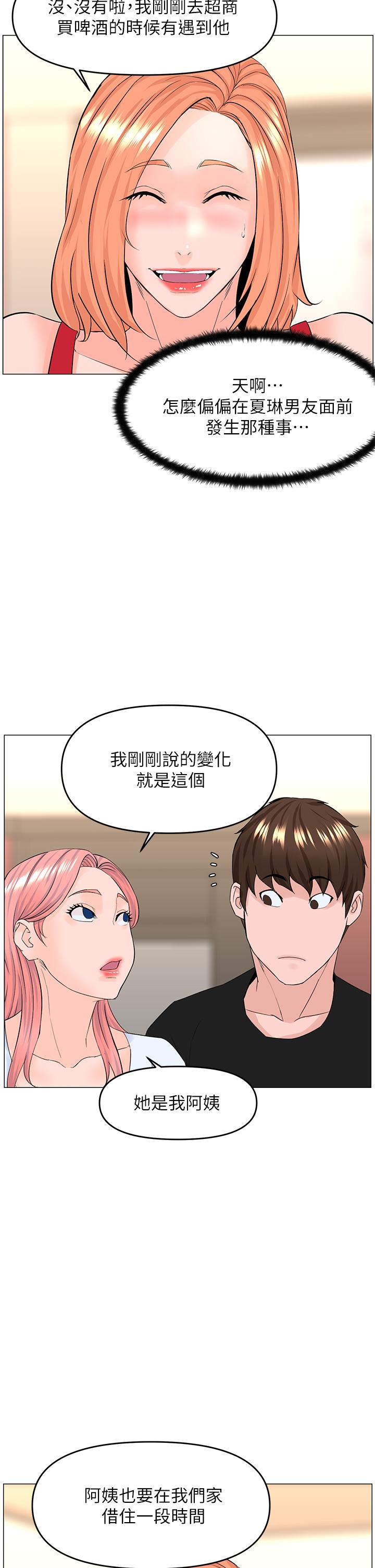 第41話-隨身攜帶成人玩具的女人 - 第19.jpg页