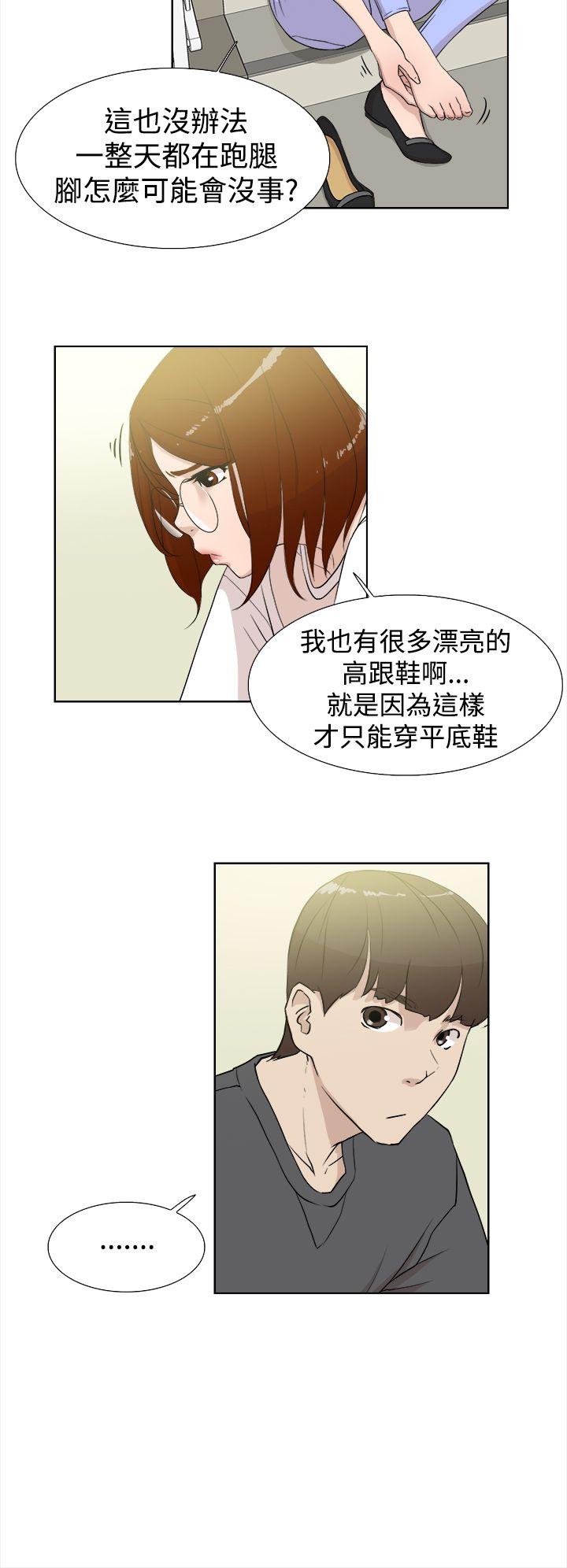 第 12 话 - 第4.jpg页