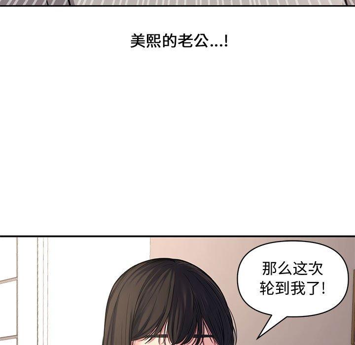 第 11 话 - 第40.jpg页