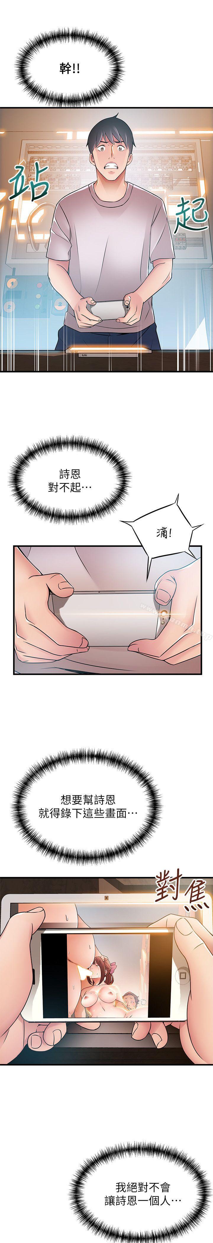 第28話-律師，滋味如何? - 第30.jpg页