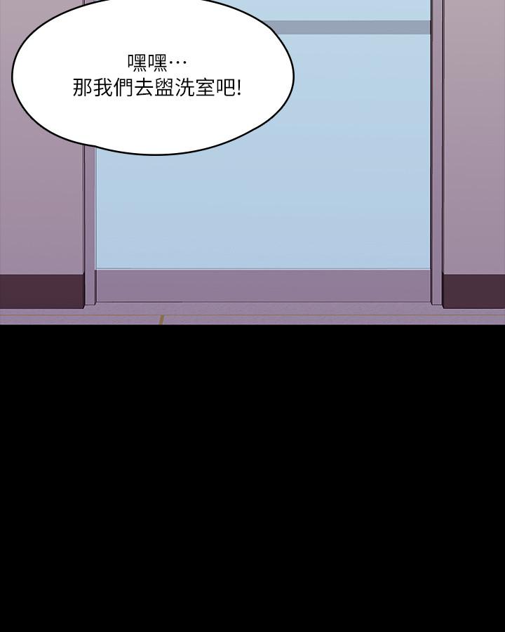 第9話-我們來做另一種運動吧 - 第32.jpg页