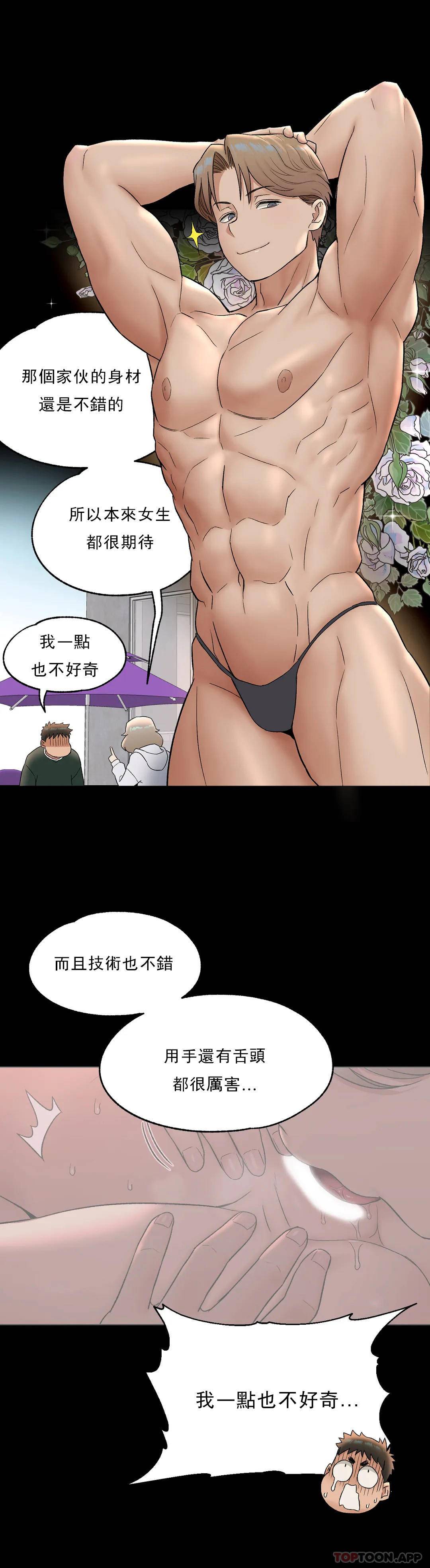 第52話 - 第8.jpg页