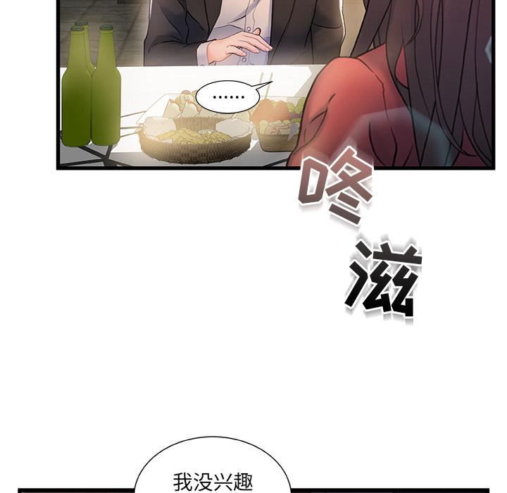 第 2 话 - 第55.jpg页
