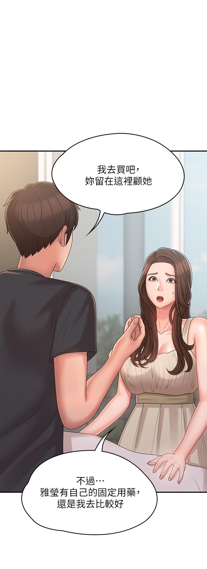 第27話-被男人肆意愛撫身體 - 第19.jpg页