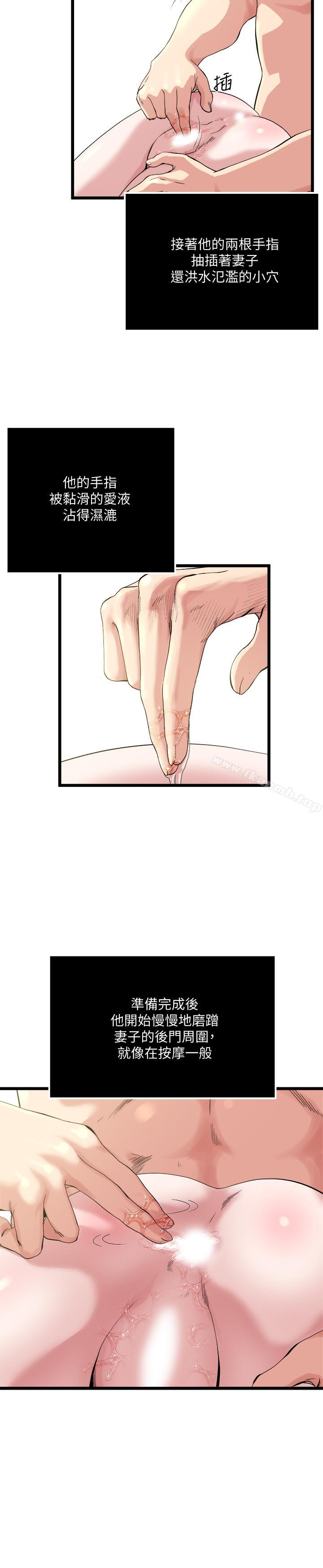 第68话-忍耐一下，快进去了 - 第3.jpg页