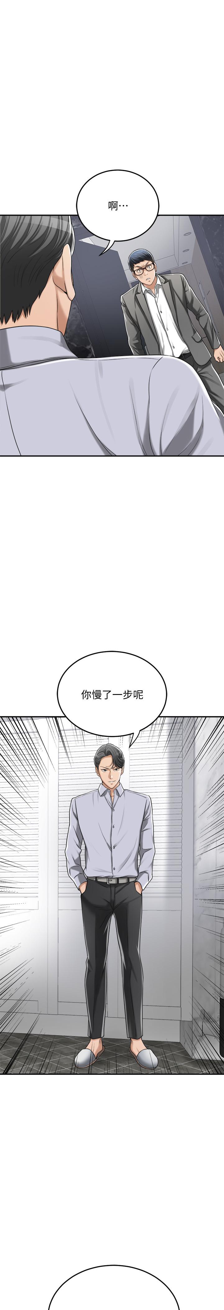 第46話-關係曝光的兩人 - 第44.jpg页