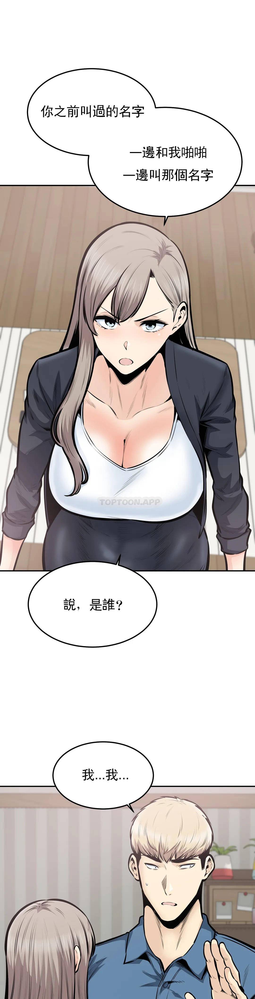 第38话-你要走吗？ - 第6.jpg页