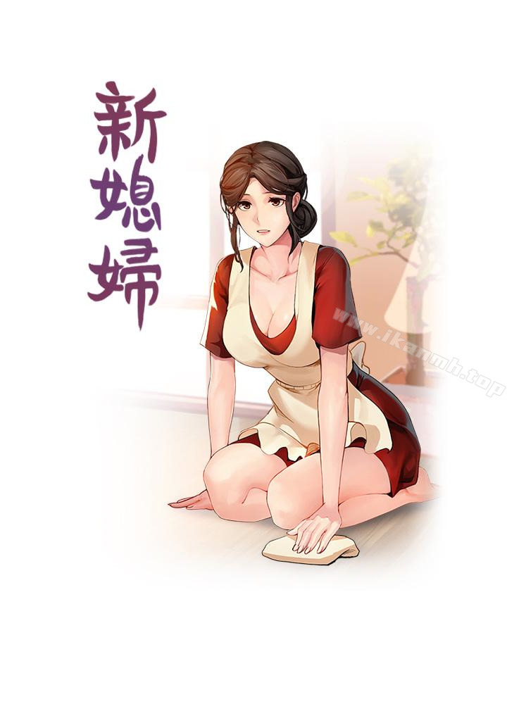 第16話-老公的突襲 - 第1.jpg页