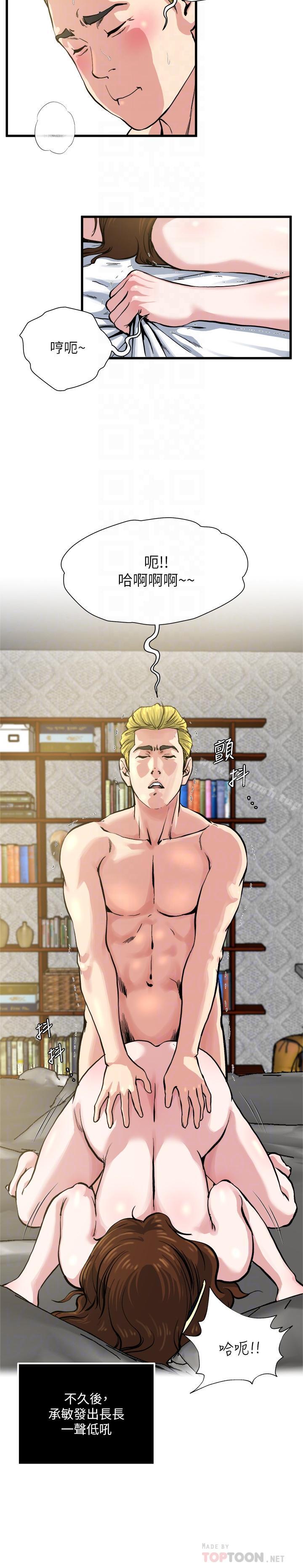 第63話-插我的穴穴 - 第14.jpg页