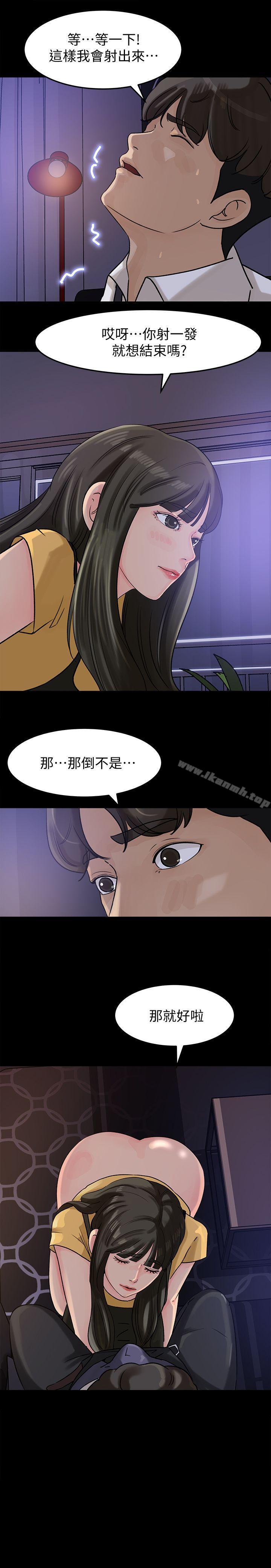 第11話-在暗處偷窺的公公 - 第8.jpg页