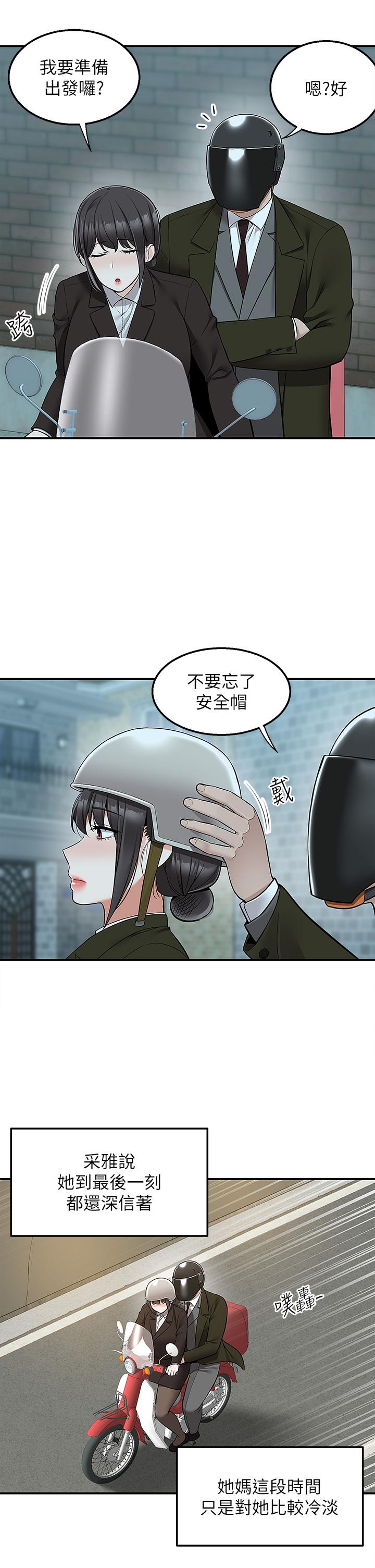 第36话-勾心斗角的最后赢家 - 第35.jpg页