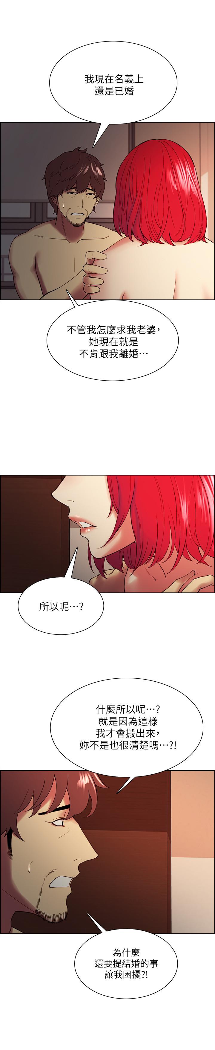 第47话-坦承与下定决心 - 第9.jpg页