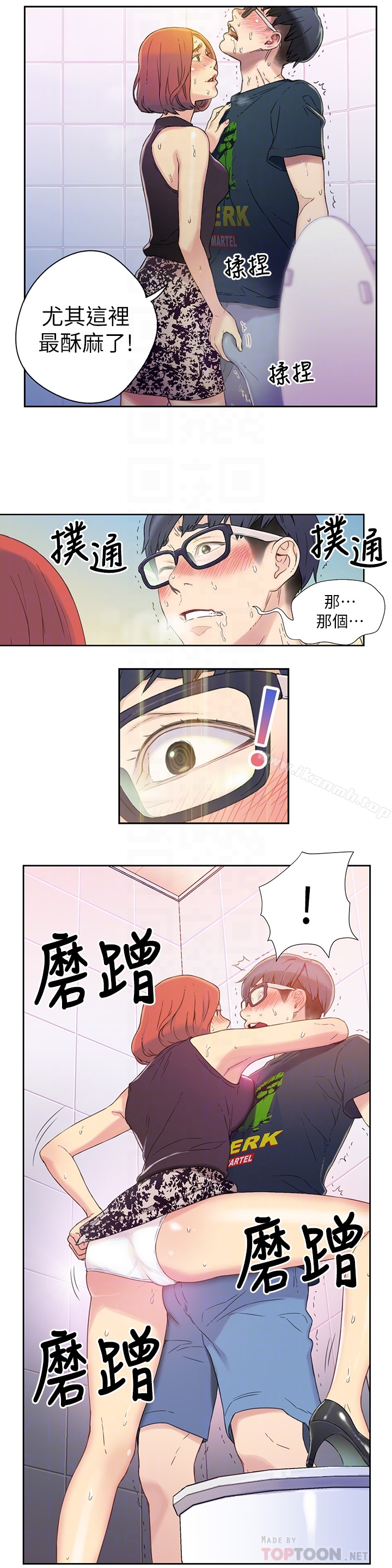 第5話-她的猛烈攻勢 - 第15.jpg页