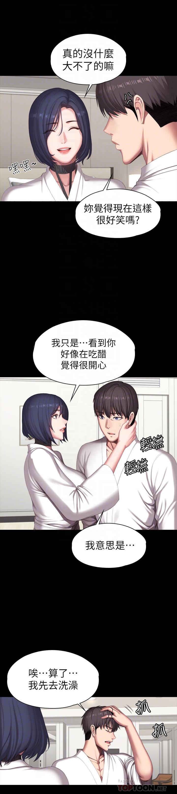 第98話-宋以晨是賢秀專屬的 - 第16.jpg页