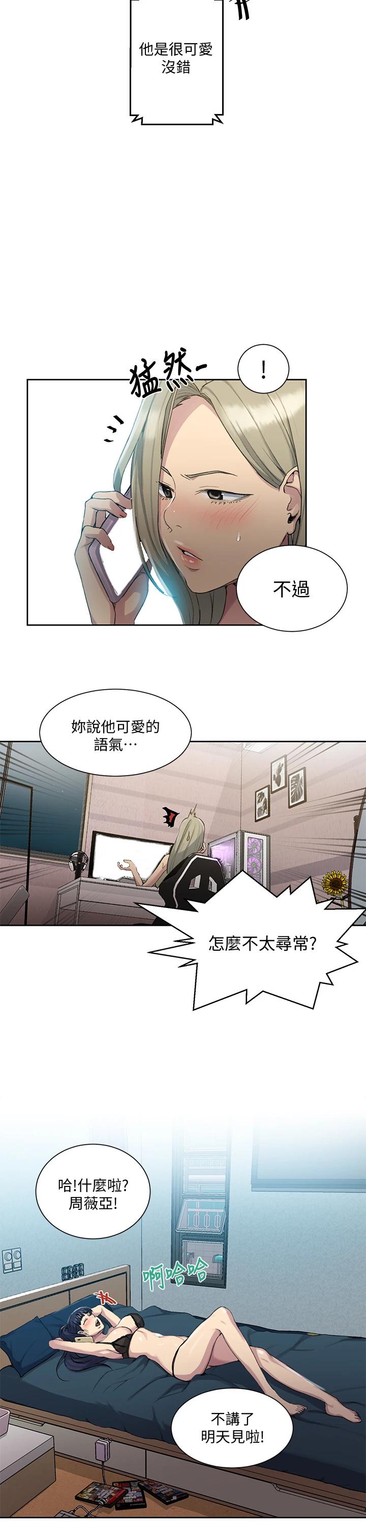 第95話-要選哪個屁屁好呢 - 第11.jpg页