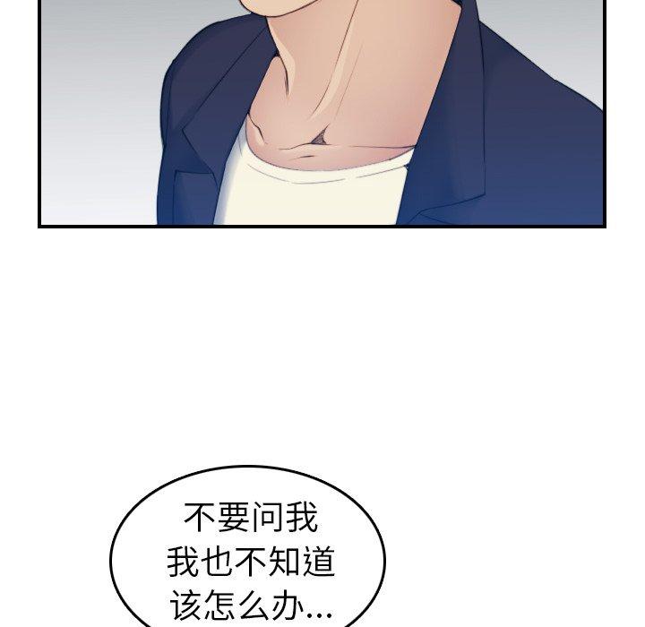 第31话 - 第64.jpg页