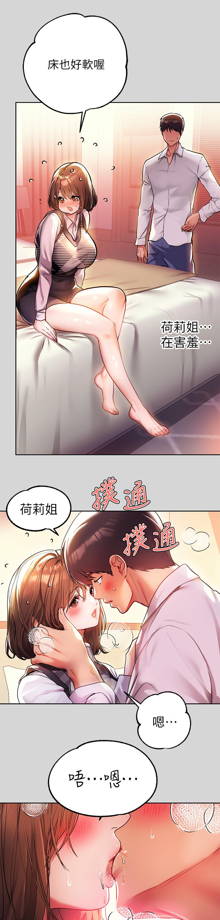 第27話-我來幫你洗乾淨 - 第5.jpg页