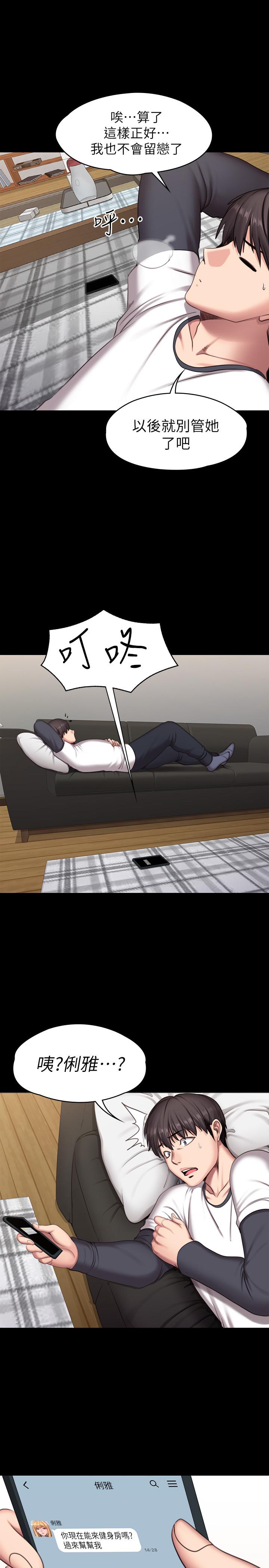 第74話-手自然的伸向俐雅的身體 - 第11.jpg页