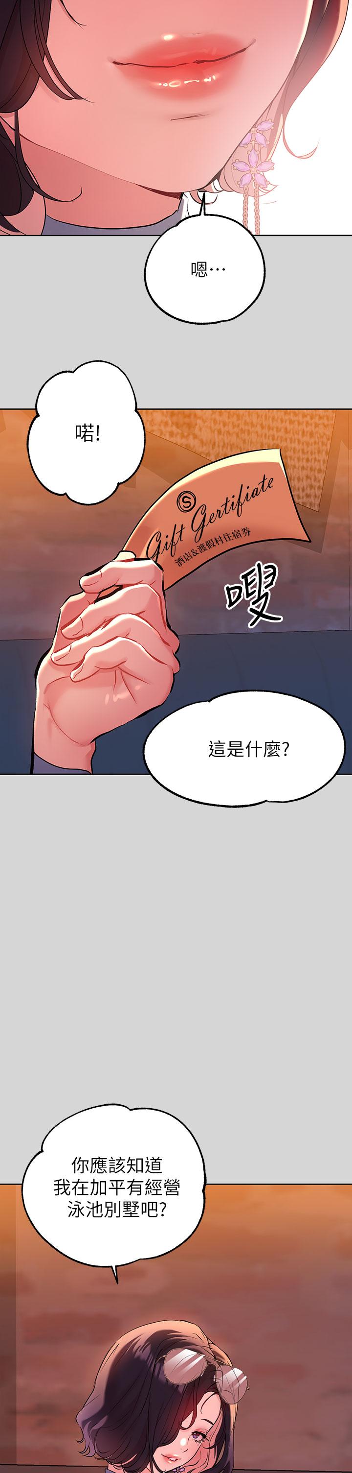 第9話-姐姐的妖體 - 第26.jpg页