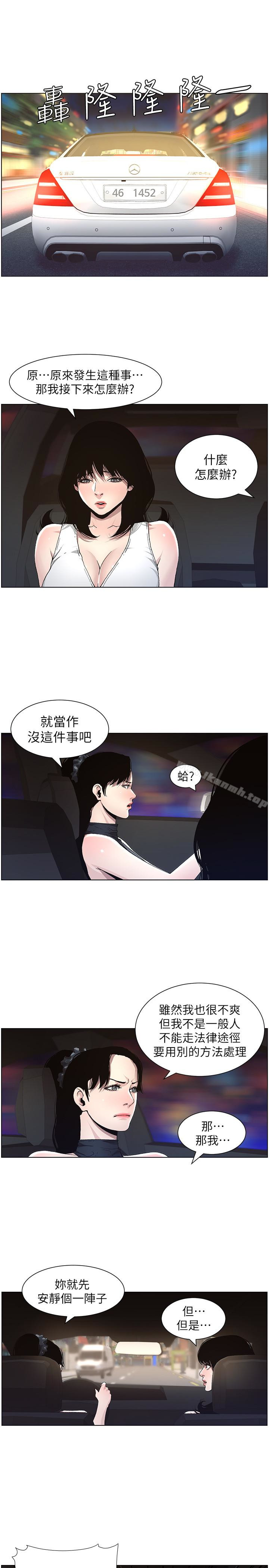 第33话-慾火焚身的妍希 - 第5.jpg页