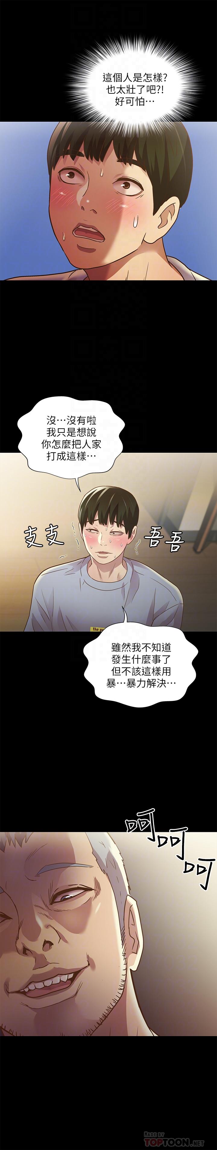 第66話-不要亂赴約 - 第12.jpg页