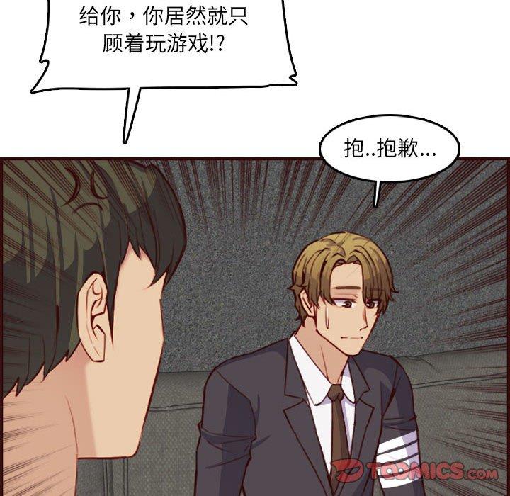 第 58 话 - 第112.jpg页
