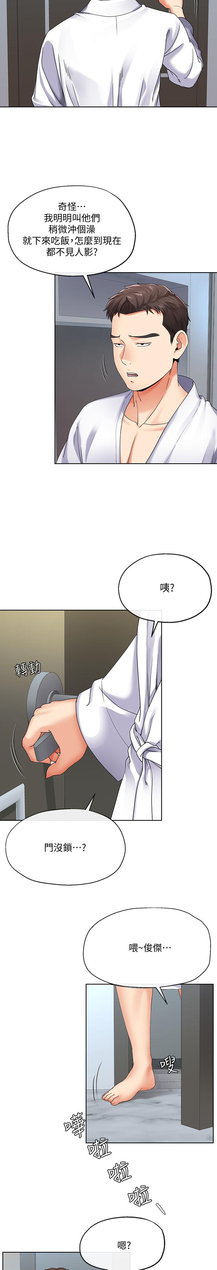 第16話-充滿侵略感的視線 - 第13.jpg页