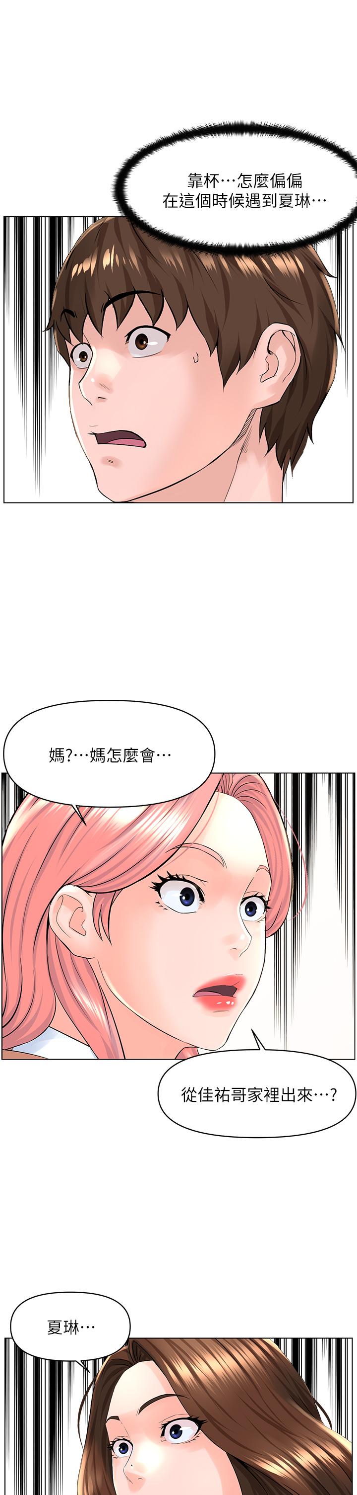 第29話-令人難忘的床上功夫 - 第17.jpg页