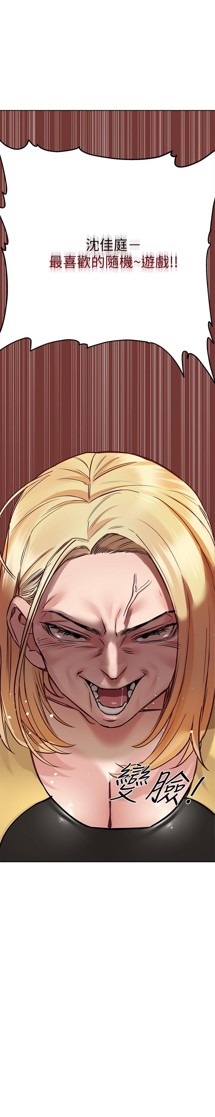 第37話-色色的罰酒遊戲 - 第27.jpg页