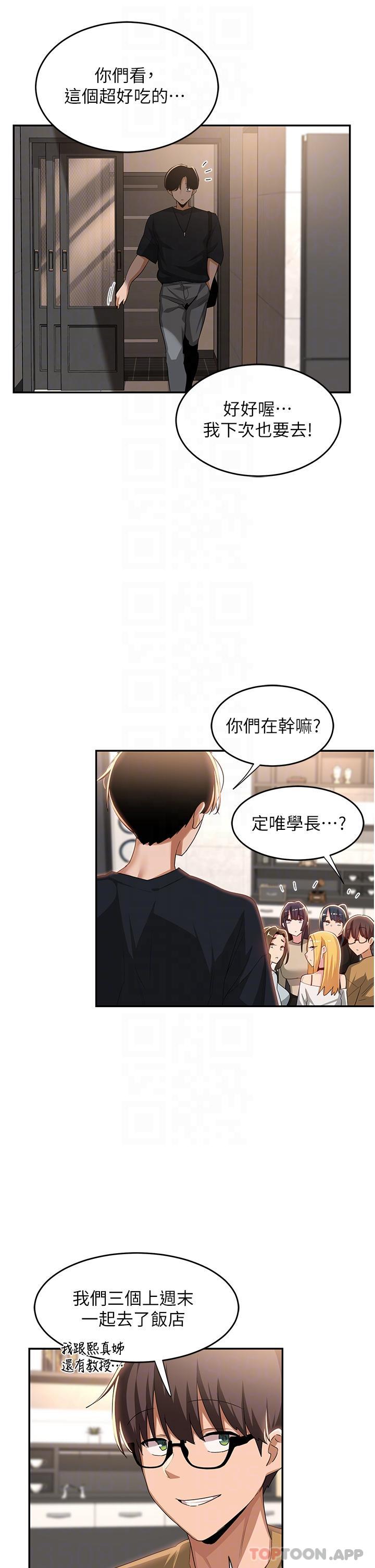 第68话-不准对那个女人出手 - 第16.jpg页